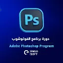 Adobe Photoshop