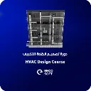 HVAC Design Course