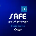 برنامج سيف