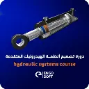 Hydraulic Systems